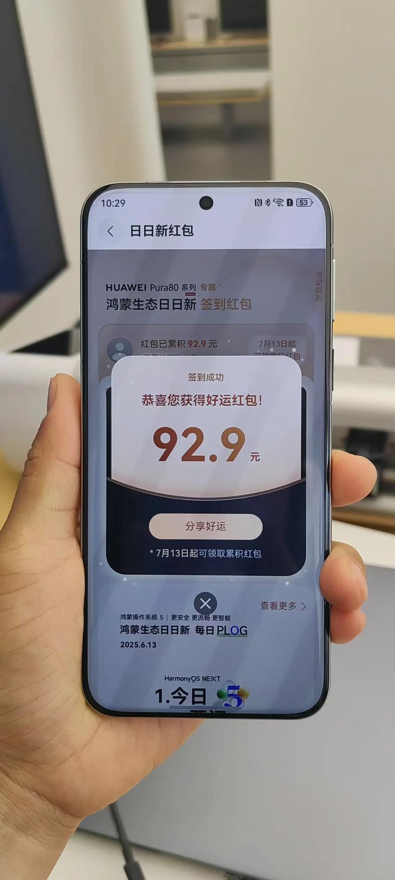 80元注册红包，新用户福利怎么快速抢到？