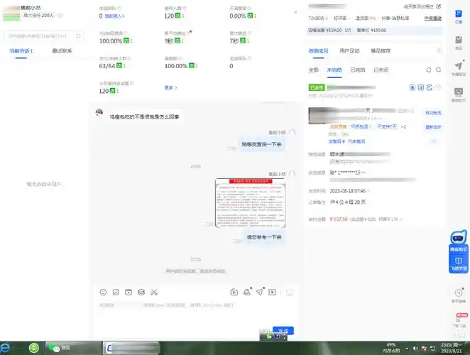 拼多多客服，如何一招解决顾客退款难题？