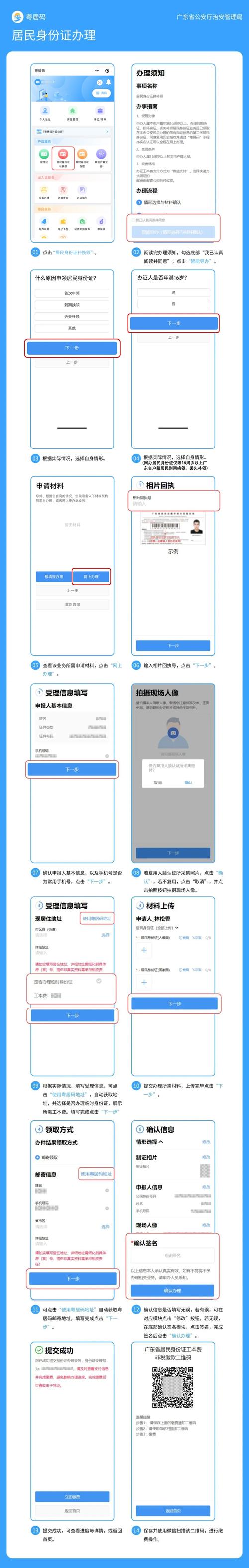 如何确保建设网站时身份证信息不丢失的安全保障？