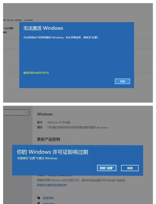 电脑显示盗版或未激活，Windows无法激活怎么办？