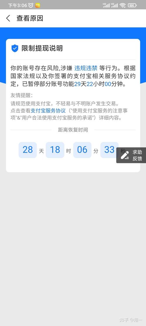 支付宝账户被冻结前有哪些明显征兆？