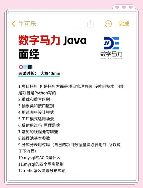 Java面试手册基础篇中，Java对象初始化流程是怎样的？