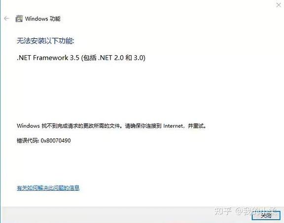 安装.NET Framework过程中遇到错误，如何解决这个具体问题？
