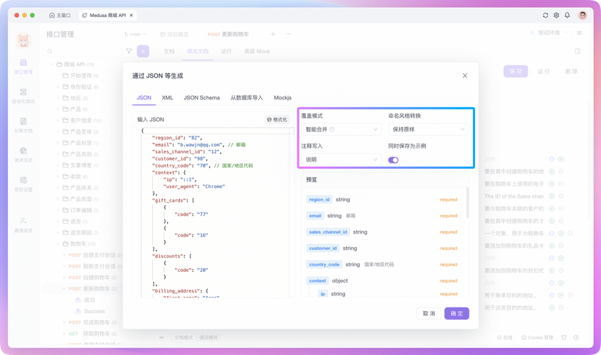如何使用jQuery向JSON对象中添加键值对元素？