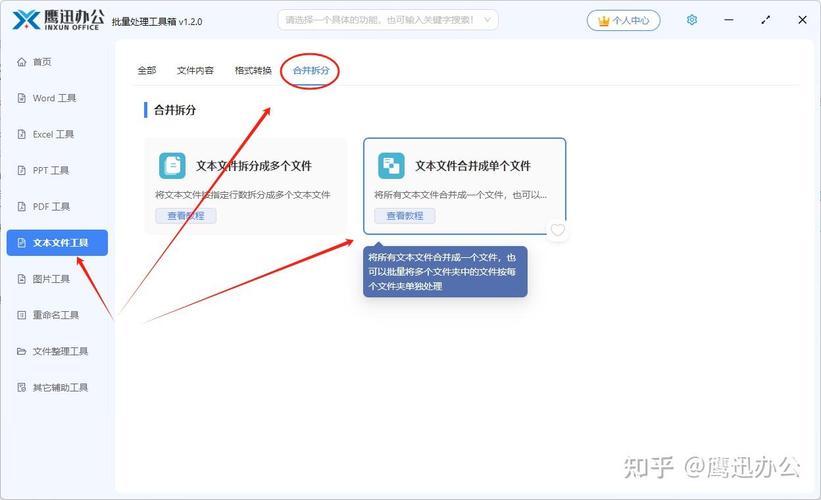 如何将多个txt文件合并成一个txt文件的内容？