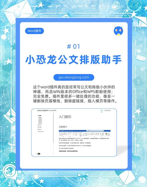 高效办公，有没有推荐使用哪款顶级文档利器呢？