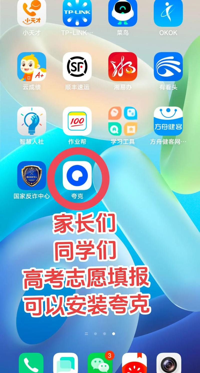 夸克高考志愿填报系统的可靠性如何保证？