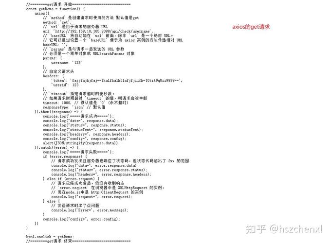 如何通过axios实现常见的网络请求操作？