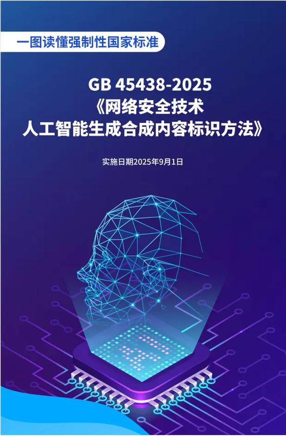 如何精准筛选出顶尖的人工智能内容标识服务提供商?