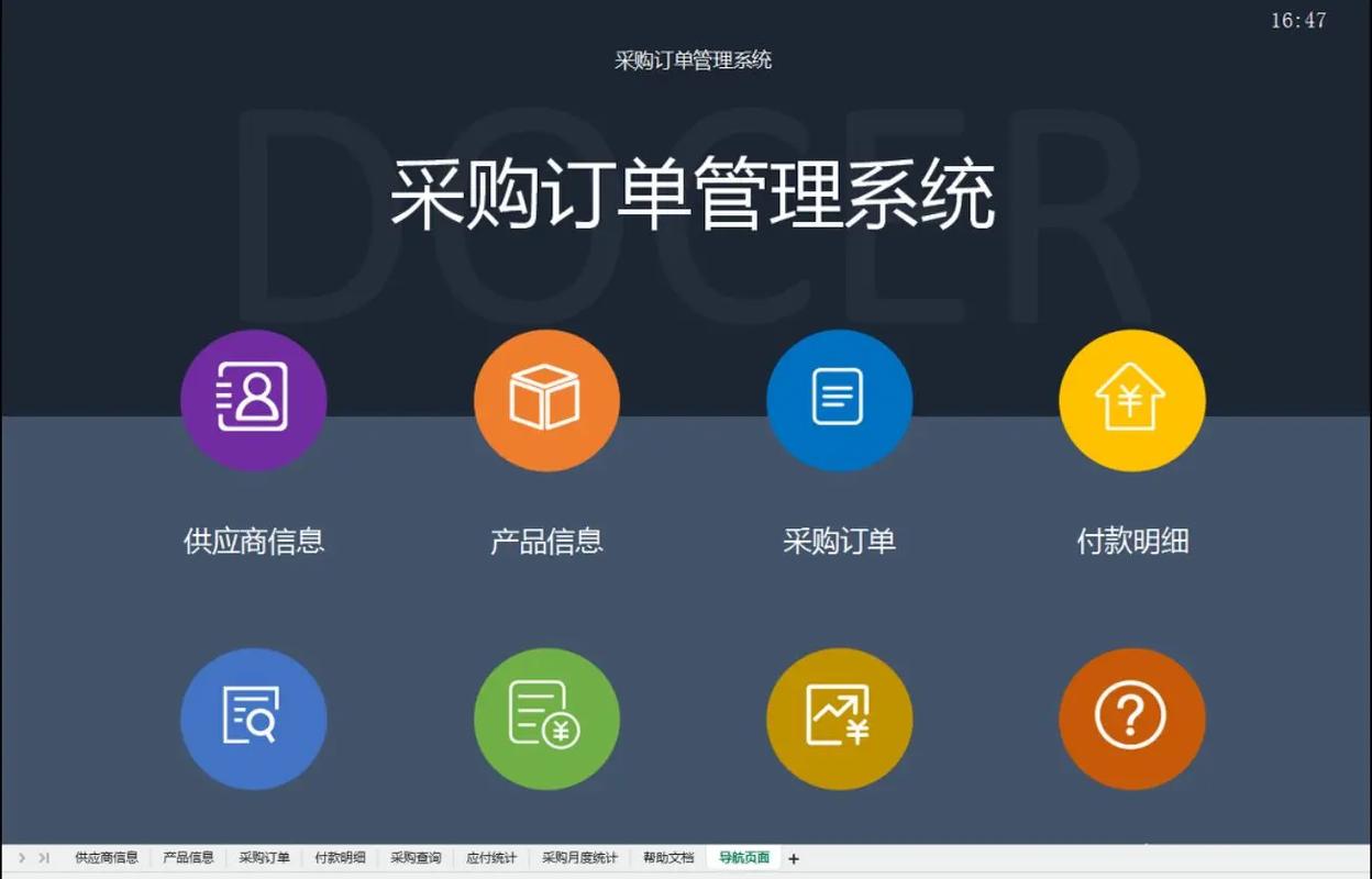 北京百度讯科技有限订单管理系统如何优化及应用案例有哪些？