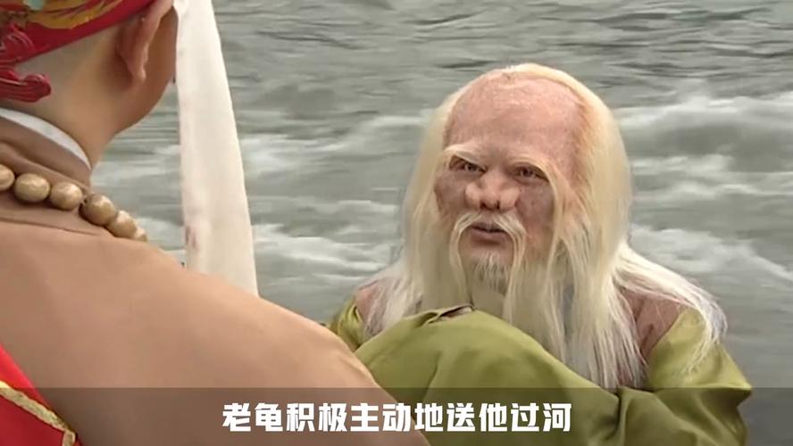 观音为何只留老龟，不杀通天河水族？