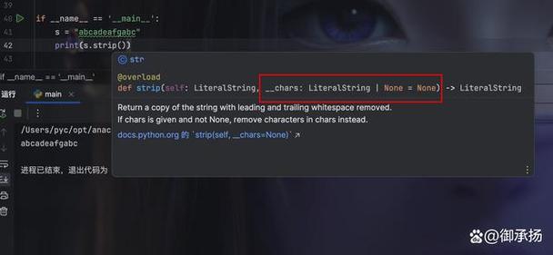 Python中strip()函数去除字符串首尾空白的原理与详细应用方法是什么？
