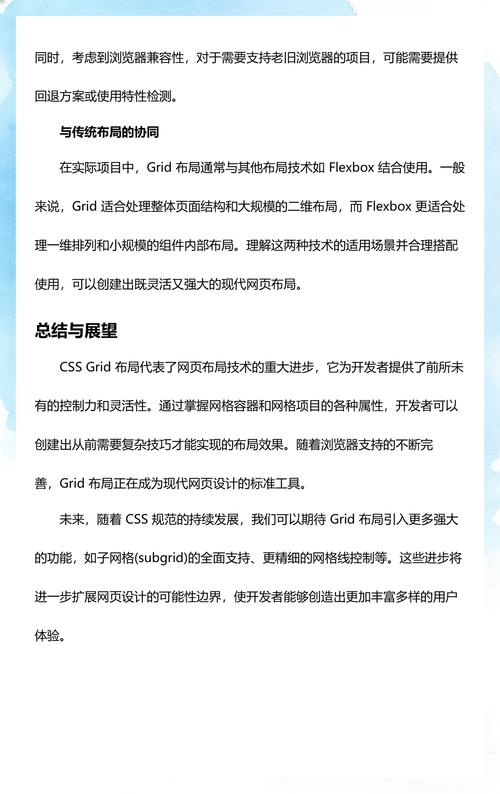 如何通过CSS网格布局优化，显著提升网页性能与视觉效果？
