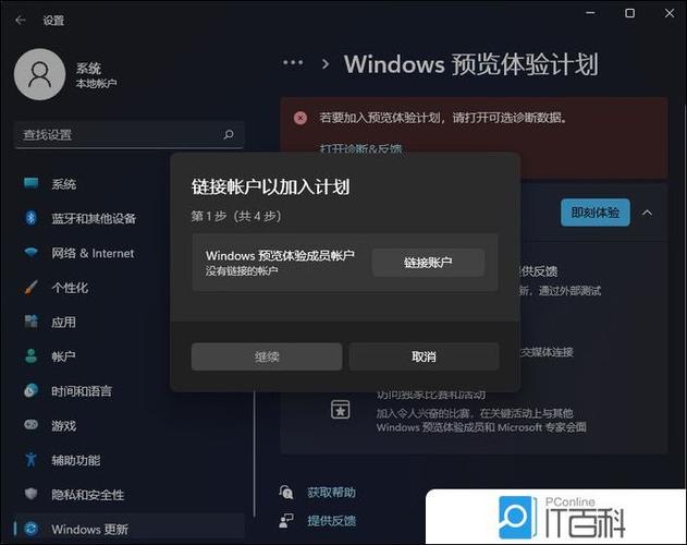 如何轻松加入Windows预览体验计划教程？