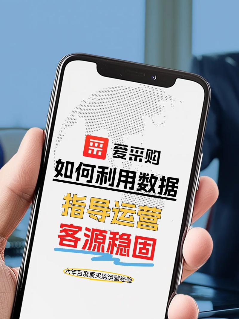 如何在爱采购平台上巧妙运用工具，让店铺焕然一新，实现精准营销？