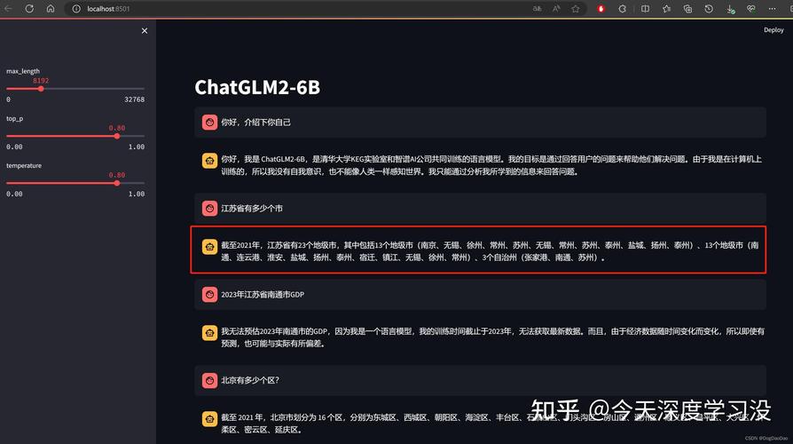 如何详细安装macbook环境chatglm2-6b？