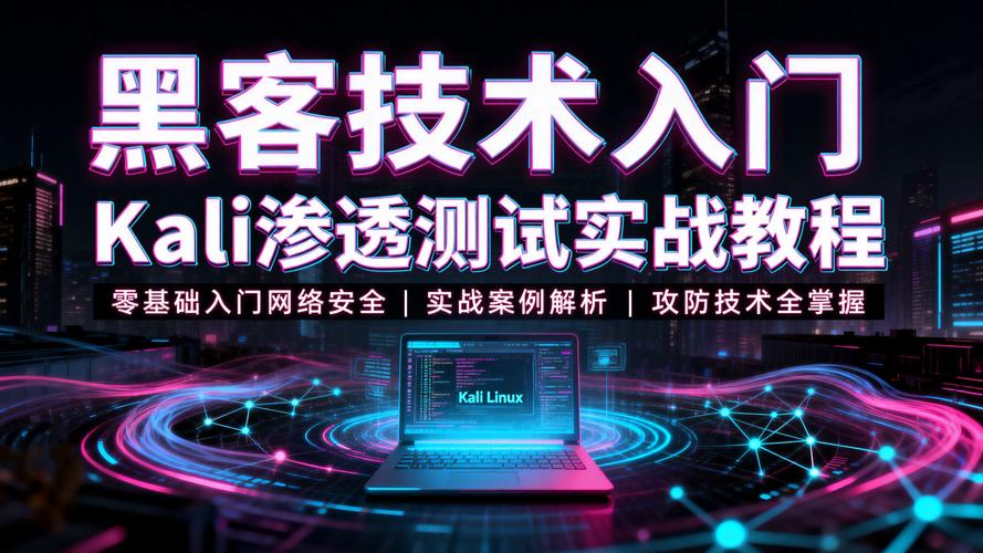 Linux环境下如何进行内网渗透测试？