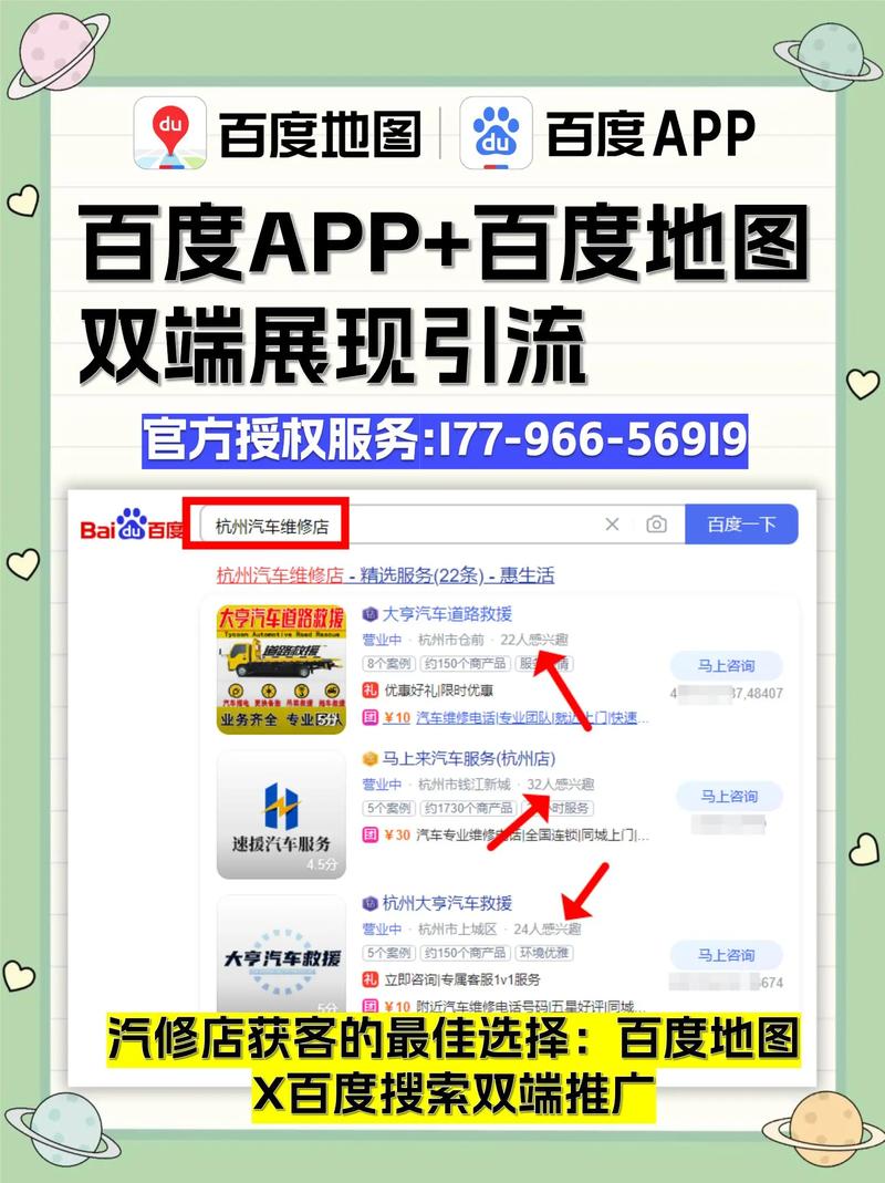 如何通过百度地图商家入驻有效提高店铺曝光率和吸引客流？