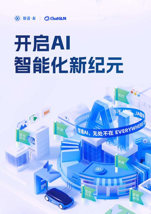 智谱AutoGLM开源后AI手机安卓时代是否已经悄然到来？