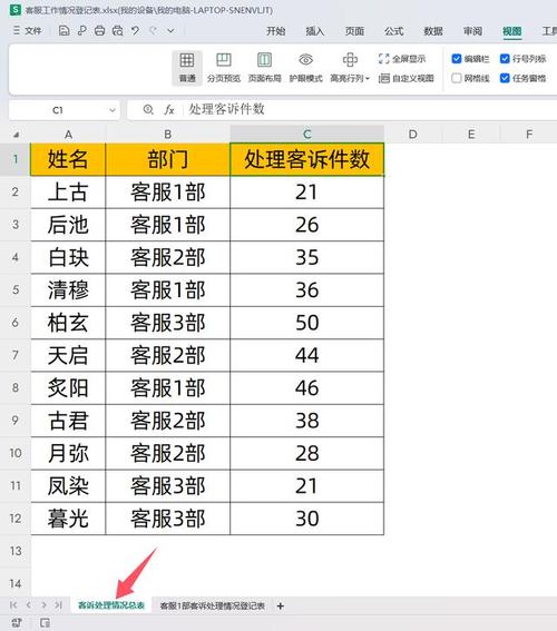 如何通过何种方式将数据库中的两个表进行有效关联？