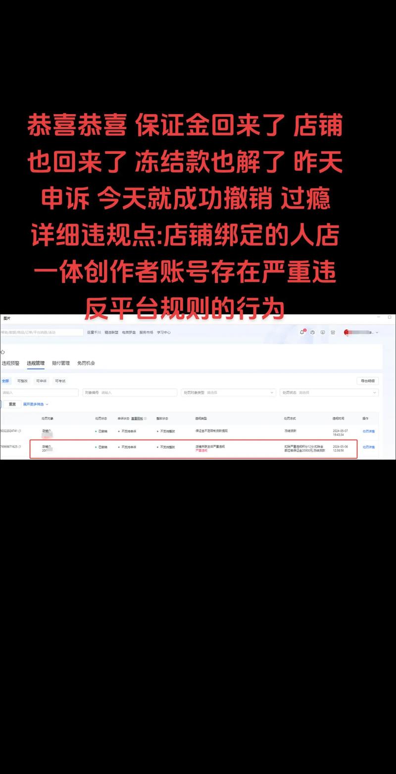 快手小店商户如何规避违规操作，确保店铺合规经营？