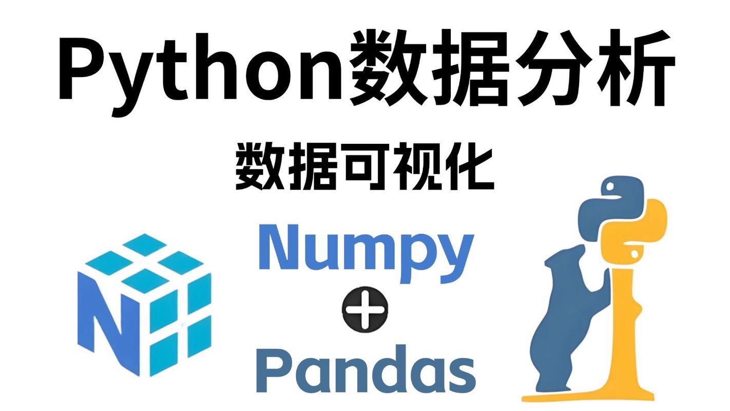 Python如何使用Numpy高效进行一维数组数据分析？