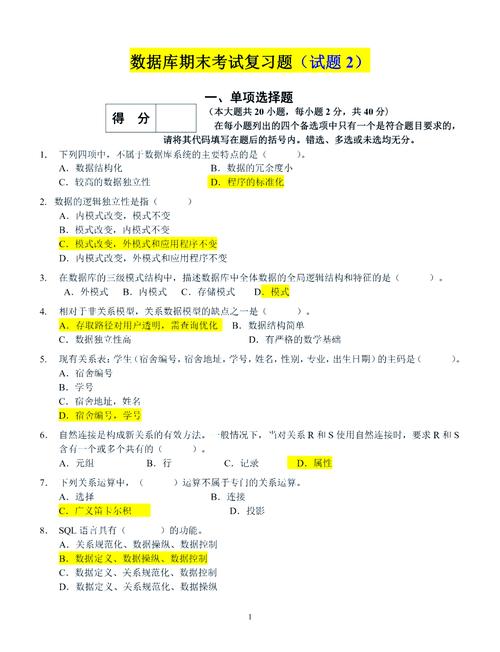 LeetCode数据库经典题目题解与分析（二）简单难度有哪些？
