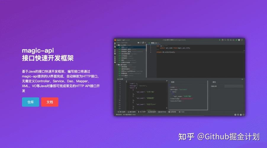 Java开发者，体验Magic-api，福利新机遇！