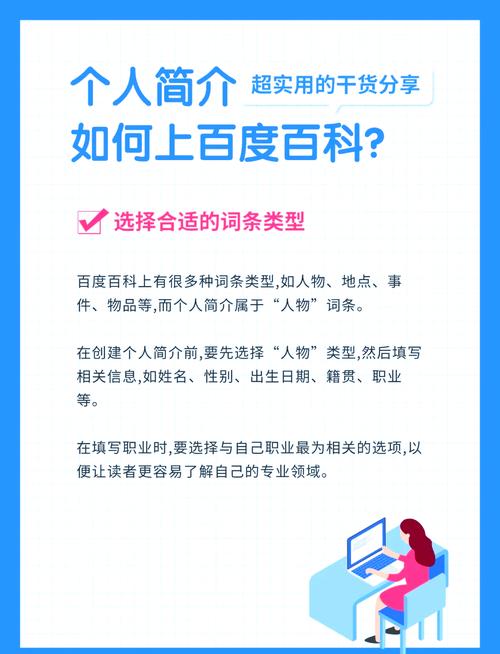 手机百度如何快速上传个人简介，塑造个人品牌形象？