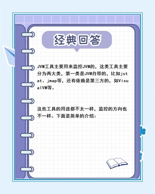Java虚拟机监控工具（八）——可视化分析工具介绍？