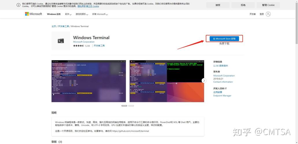 Windows Terminal这款软件究竟是什么用途的终端应用程序呢？