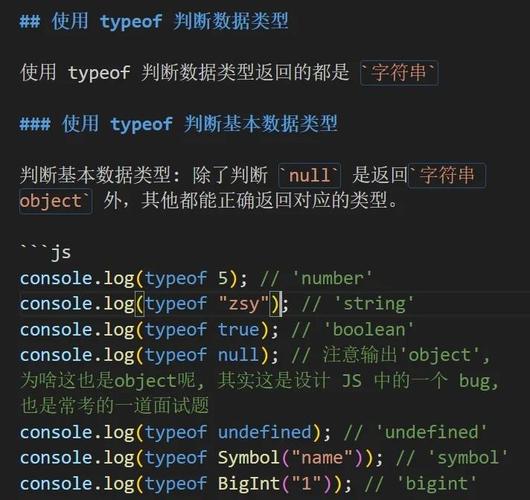 JavaScript中如何处理不同数字类型运算符间的运算结果？