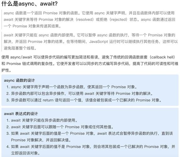 Web开发中，async和await如何高效结合使用？