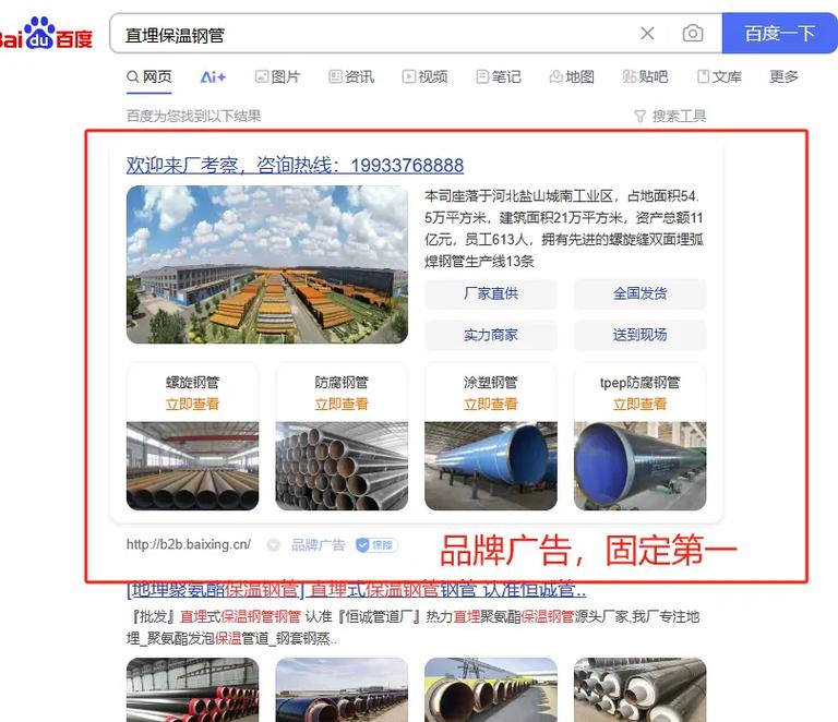 百度广告点击单价背后藏着怎样的付费秘密？