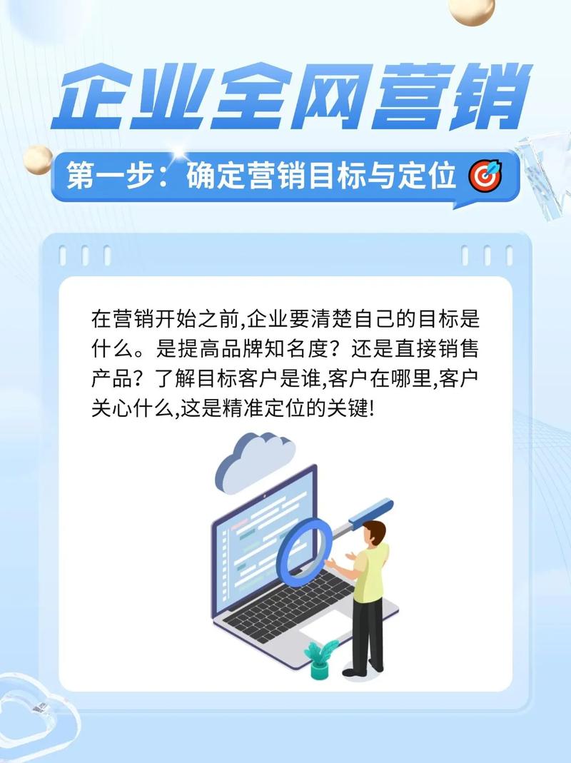 全网营销为何总是无效？问题可能出在这些关键点上！