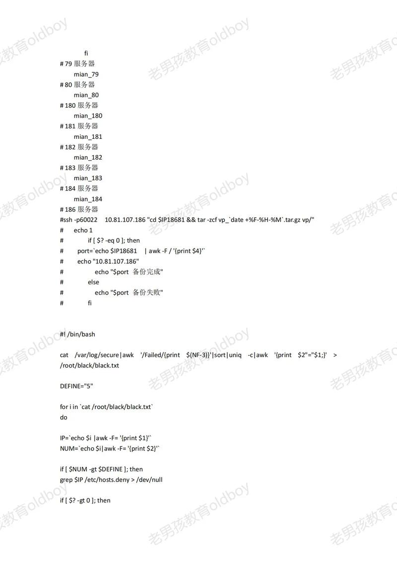 Linux shell脚本中如何实现算术与逻辑运算？