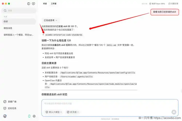 如何辨别并安装ToClaw技能市场中的高质量插件，避免踩坑？