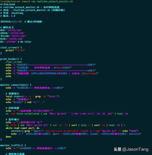 Linux中如何编写脚本实时检测网络接口速度？