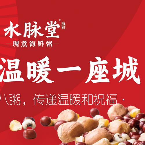 全网营销新风尚，好粥道多终端触点热？如何打造？