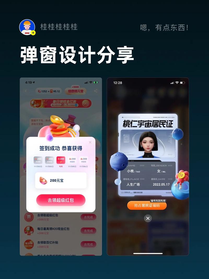 如何用alert制作一个华丽丽的弹窗效果？