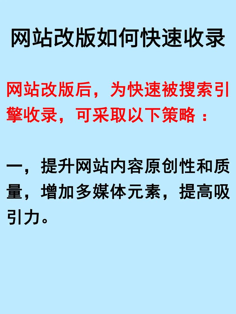 如何轻松解决网站收录难题，让内容快速登上搜索引擎首页？