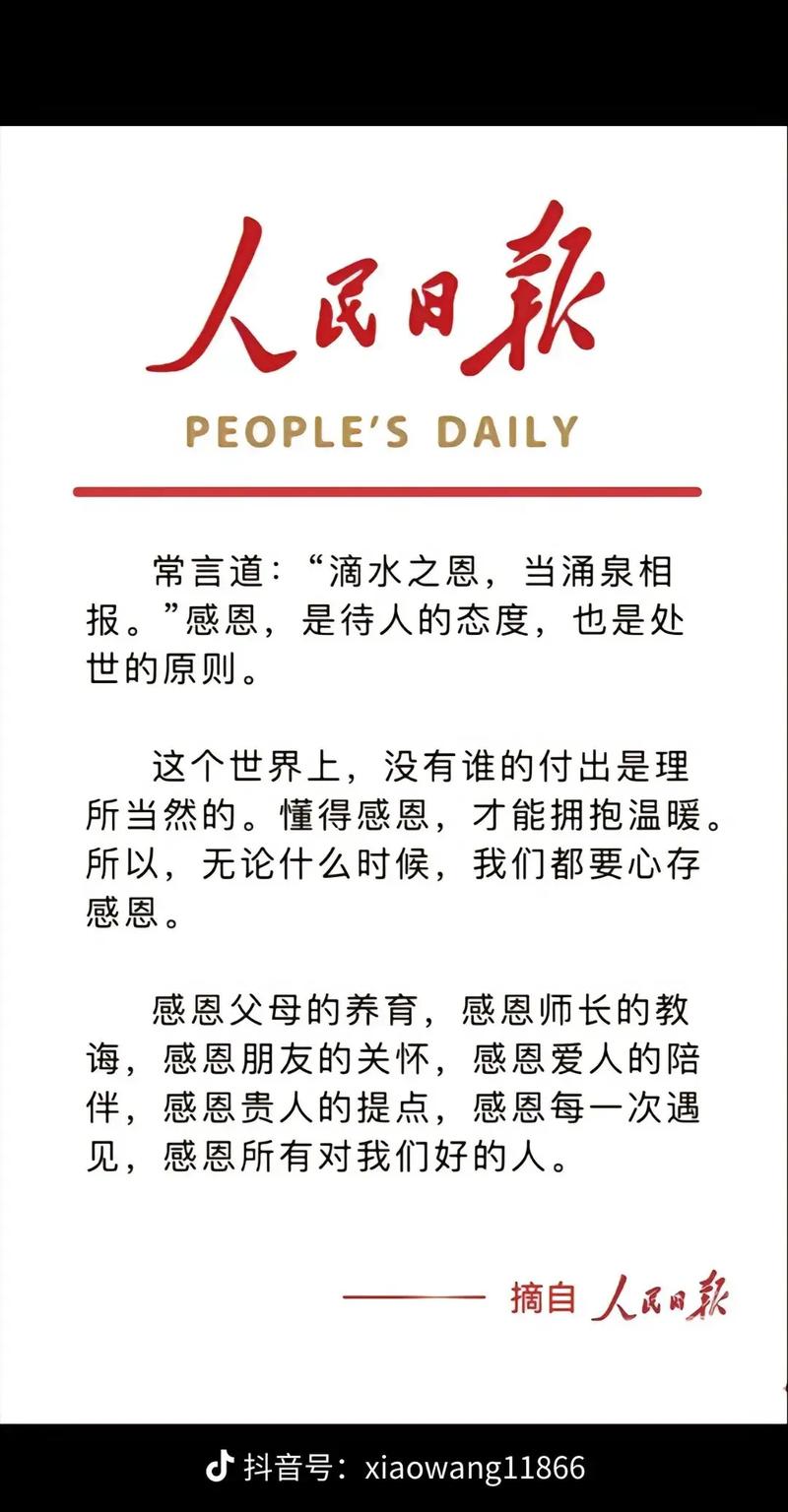 感恩之情，如何才能更好地溢于言表呢？