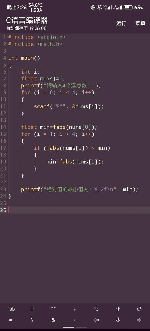 如何准确在Java中实现浮点数的比较操作？