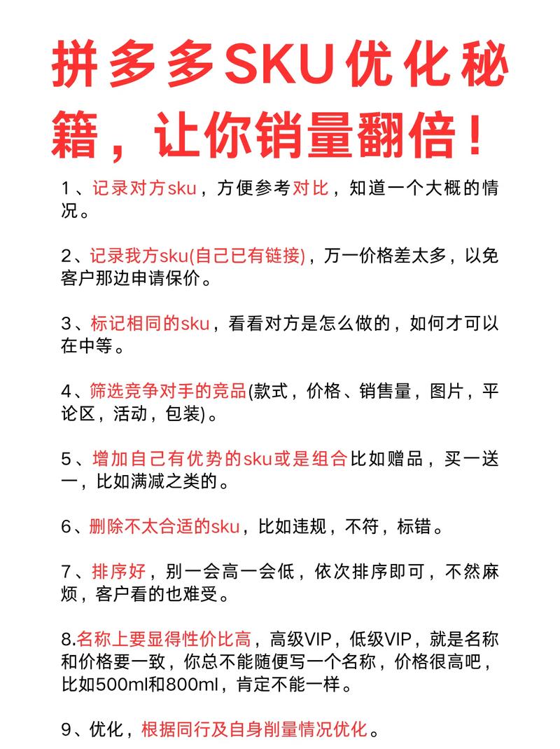 如何高效实现商品多规格SKU功能，优化PHP编码技巧？