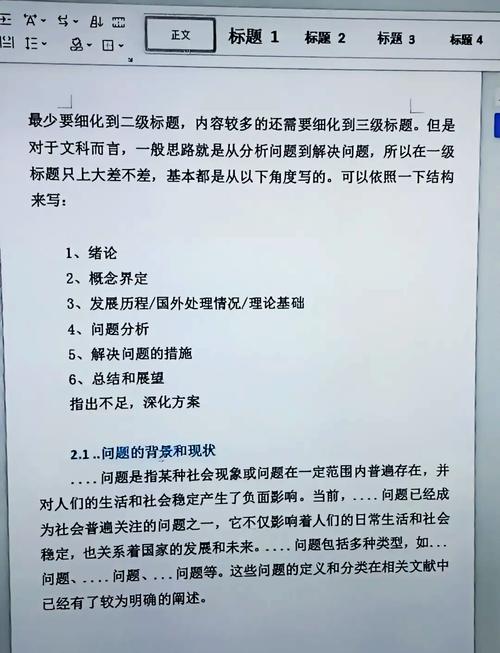 如何打造一篇高质量的技术文章?
