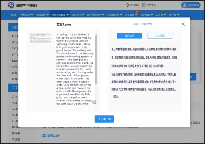 如何使用 .NET Core 和 WPF 开发集成百度翻译接口的实时自动翻译在线客服系统？