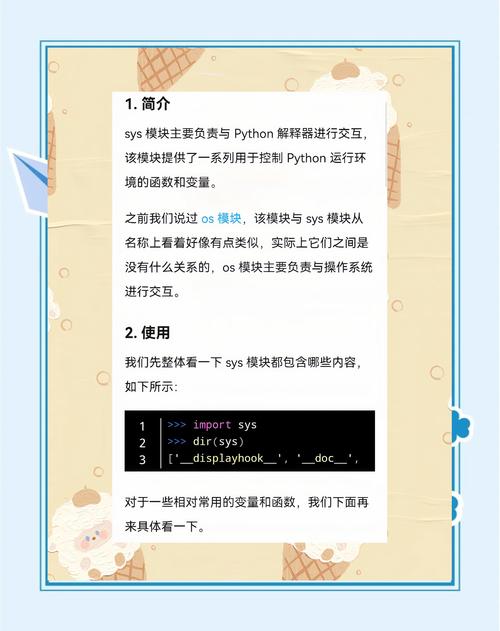 如何通过sys模块在Python 2.x中实现程序的长尾词退出方式？