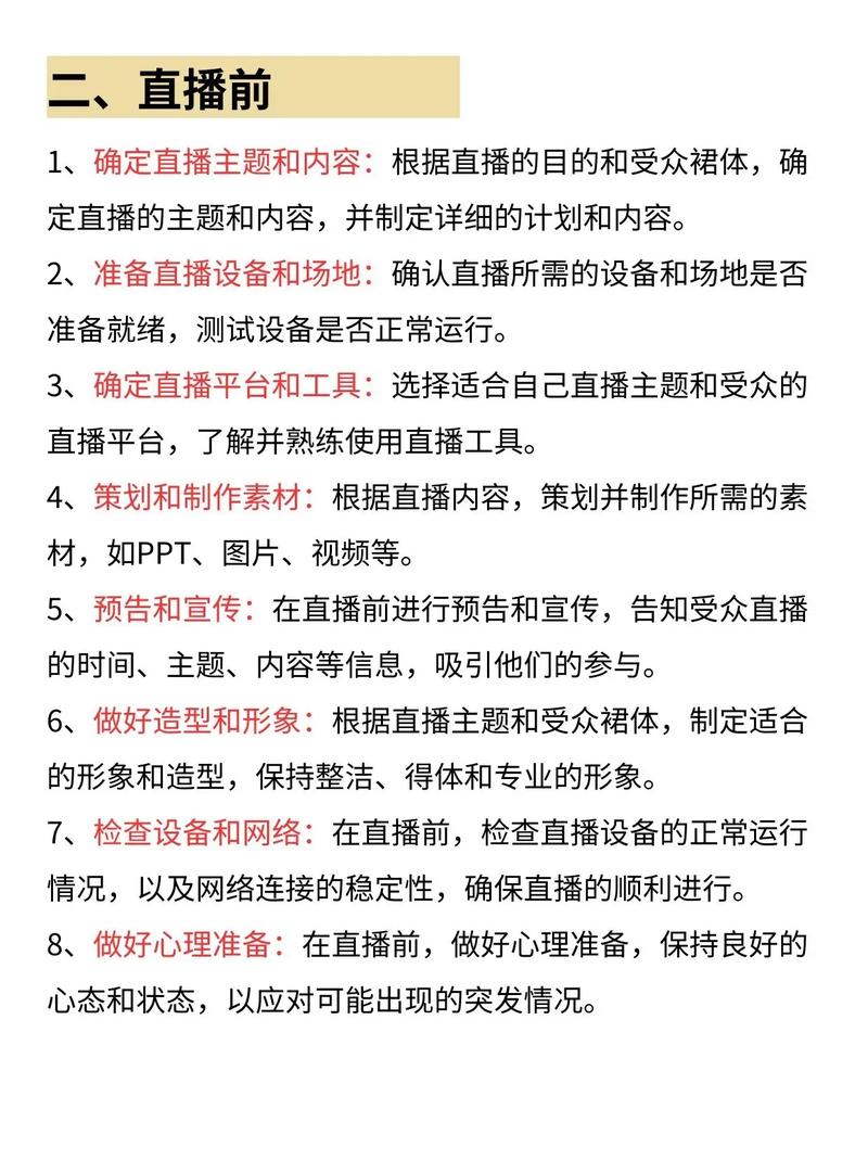 如何用4招带节奏技巧，让直播气氛活跃起来？