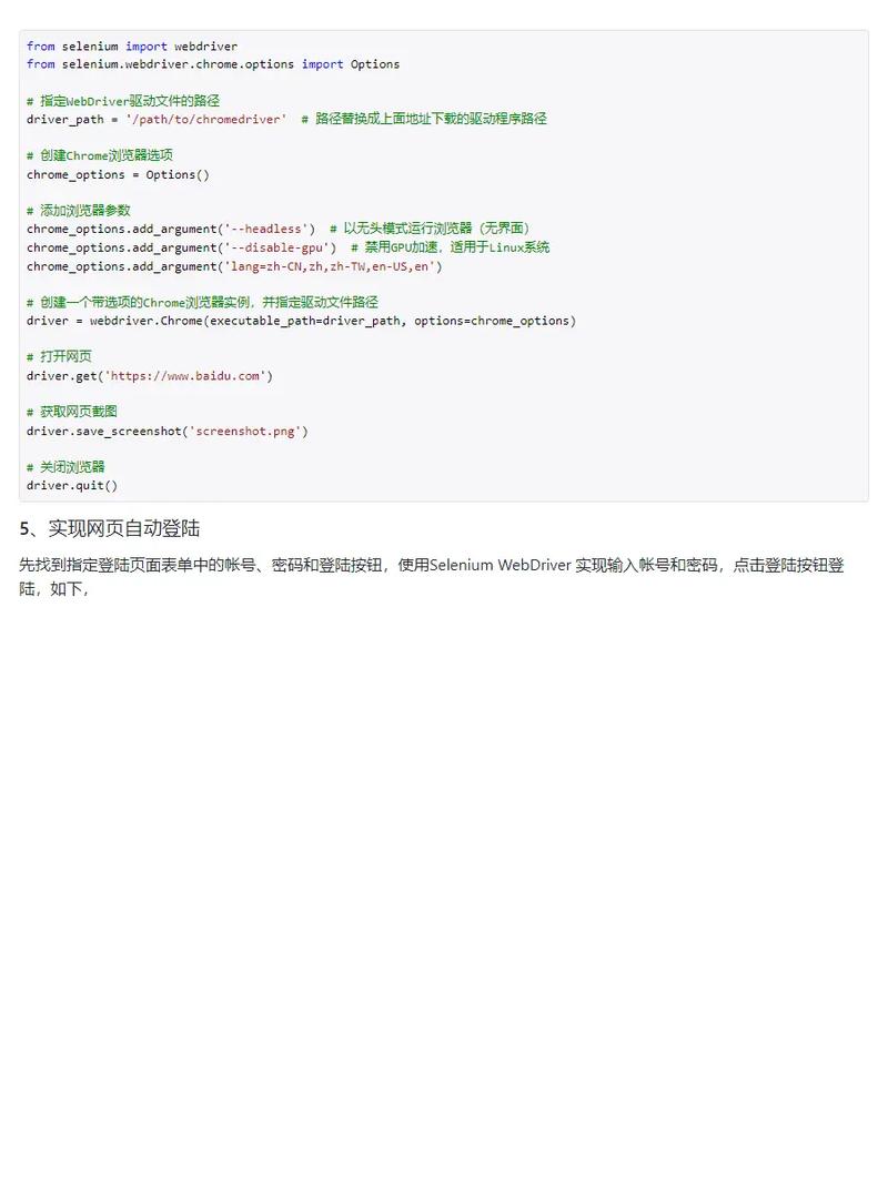 如何使用Selenium执行JavaScript脚本并获取参数及返回值的具体步骤详解？