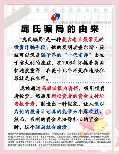 项目融资与庞氏骗局有何本质区别？如何准确区分？